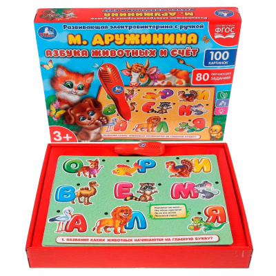 Электровикторина Азбука животных и счет Умка HT488-R 1